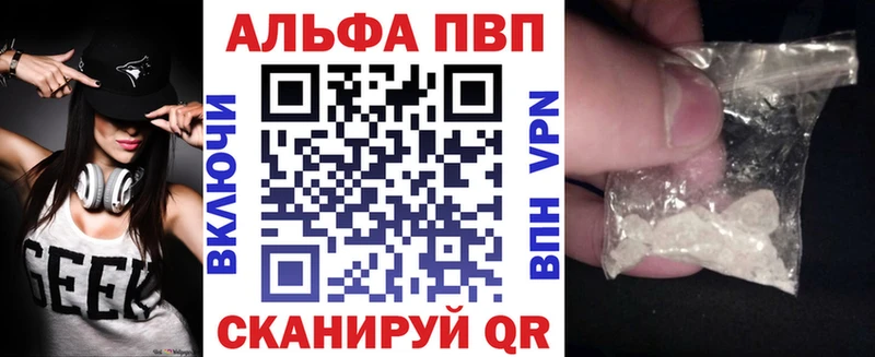 A PVP кристаллы  цены наркотик  Цоци-Юрт 