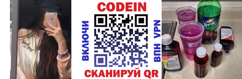 магазин продажи наркотиков  Цоци-Юрт  Кодеиновый сироп Lean напиток Lean (лин) 