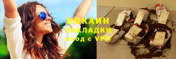 кокаин премиум Володарск
