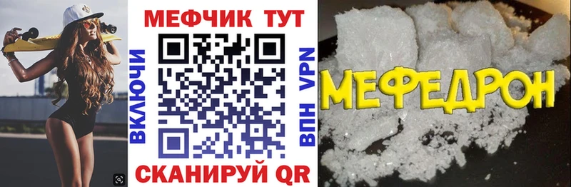 МЯУ-МЯУ кристаллы  наркошоп  Цоци-Юрт 