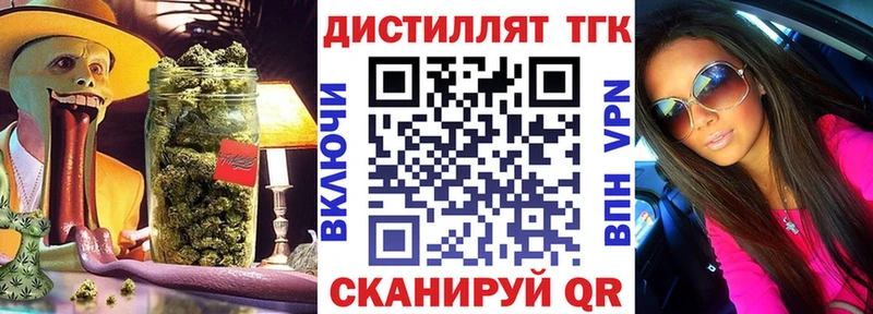 Дистиллят ТГК концентрат  Цоци-Юрт 